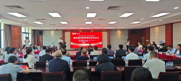 证券配资开户网 推动商业转型、助推消费提升，第四届河南省商业经济论坛成功举办